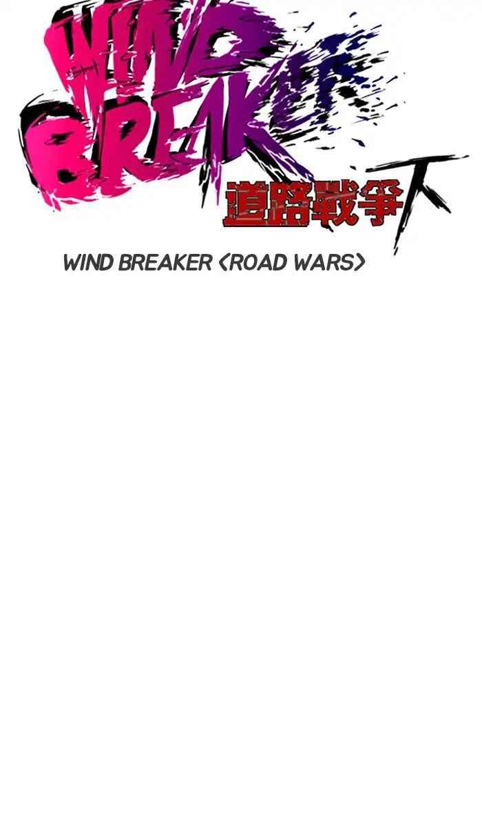 Wind Breaker Chapter 218 8